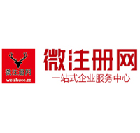 河曲贵阳公司注册之公司注册流程知识总结